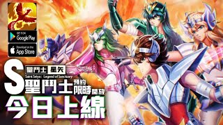 Saint Seiya Legend of Sanctuary Gameplay EN  RPG Game Android [upl. by Naamann488]