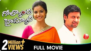 Golkonda High School  Telugu Full Movie  Sumanth Swathi TanikellaBharani [upl. by Ehcar254]