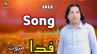 Mar karam intizar didan rawra yaw war rasha padi lar pida marwat New song 2023 [upl. by Tibbs]