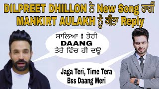 DILPREET DHILLON Reply to MANKIRT AULAKH Fight  For Daang Song via New song prohna  Desi EscoBar [upl. by Lashoh]