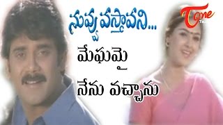 Nuvvu Vasthavani  Telugu Songs  Meghamai Nenu Vasthanu [upl. by Kern]