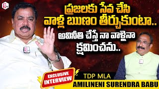 Kalyandurg TDP MLA Amilineni Surendra Babu Exclusive Interview  Nagaraju  SumanTVDigitalNews [upl. by Nibuz]