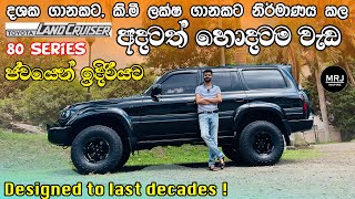 Toyota Land Cruiser 80 Series J81 යකෙක් වගේ වැඩ කරන ජපන් ජීප් එක Sinhala Review by MRJ inspire [upl. by Nnael230]