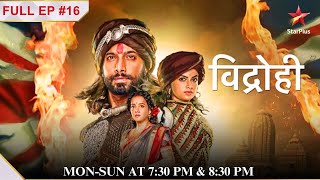 Jagabandhu ne commander पद से इस्तीफा दे दिया Full Episode16 Vidrohi [upl. by Oiliduab]