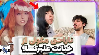 حواشی واکنش مگولی به دوست دختر علیرکسا ❌ شکست عشقی خورده؟ [upl. by Peggie]