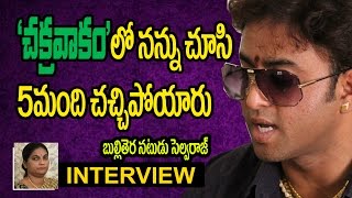 TV Actor Selvaraj about Chakravakam Iqbal Character  Telugu Popular TV [upl. by Rissa]