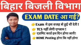 बिहार बिजली विभाग Exam Datebsphcl exam date 2024bsphcl ka exam kab hoga 2024 [upl. by Patrizius]