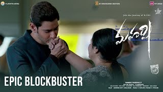 Maharshi Epic Blockbuster Promo 3  Mahesh Babu Pooja Hegde  Vamshi Paidipally [upl. by Buchanan]