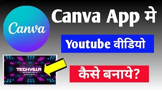 how to make YouTube video in Canva app  how to make landscape video in canva app [upl. by Daphie]