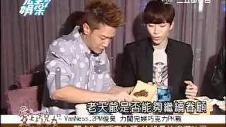 vanness wu amp 2PM Junho  undefeated wan quan yu le [upl. by Averat]