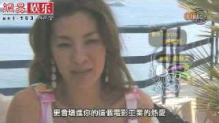 Michelle Yeoh Interview at Cannes 2009 [upl. by Nerraf]