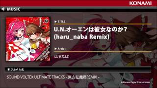 UNオーエンは彼女なのか？harunaba Remix  SOUND VOLTEX ULTIMATE TRACKS 東方紅魔郷REMIX [upl. by Keraj]