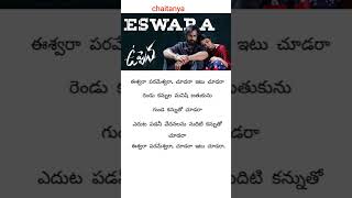 ESWARA song  lyrics  UPPENA movie  Panja Vaisshnav Taj  Krithi Shetty [upl. by Yxel]