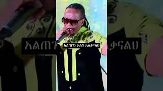 Tadele roba my favorite music love song [upl. by Htinek]