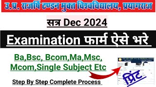 Uprtou examination form kaise bhare । uprtou examination form kaise bhare 2024 [upl. by Ayrotal]