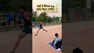 लड़के का सिंगललेग हॉप 😱trackandfield triplejump viralshorts shorts trending workoutshort [upl. by Algie]