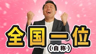 FP3級CBT試験に日本最速で合格した男 [upl. by Rania]