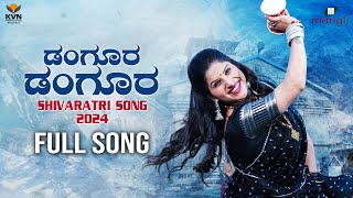 Mangli  Danguru Danguru  Shivaratri Song 2024  Full Song  Kannada  KVN  PrashanthVihari  Damu [upl. by Wehrle520]