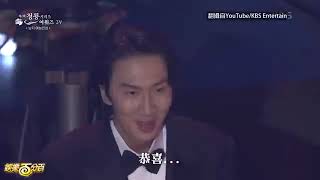 YooJaeSuk showed his affection and blew a kiss LeeKwangSoo acceptance speech made Yoona laughnonstop [upl. by Ymrej]