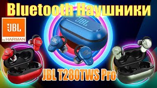 Bluetooth Наушники JBL T280TWS Pro до 30 Обзор [upl. by Amelina]