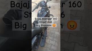 Big Problem of Bajaj Avenger Bike automobile bajaj avenger160 [upl. by Spence903]