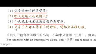 HSK 3 Lesson 3 还是 [upl. by Fernandez]