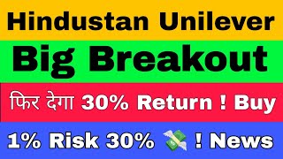 Hindustan Unilever Share  Hindustan Unilever Share News  Hindustan Unilever Stock Analysis [upl. by Tillion]