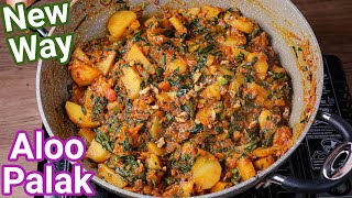 aloo matar recipe  aloo mutter recipe  how to make alu matar in cooker [upl. by Aniz]