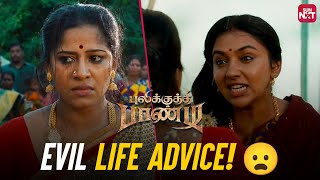 Powerful Scene from Pulikkuthi Pandi  Vikram Prabhu  Lakshmi Menon  Full Movie on SUN NXT [upl. by Willetta]