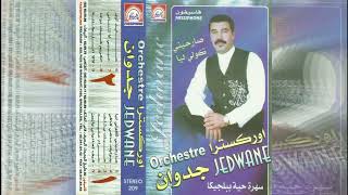 Orchestre Jedwane 3aid Awa 3aid Awa جدوان [upl. by Abbie667]