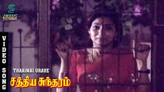 Ariro Ariraro Video Song  Sathya Sundharam  Madhavi  Sivaji Ganesan  K RVijaya  Music Studio [upl. by Stew]