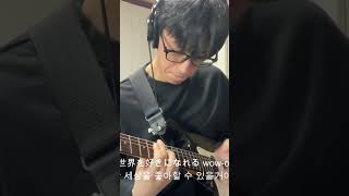 SPYAIR스파이에어  My World 쇼츠 guitar spyair スパイエアー cover 스파이에어 기타 커버 마이월드 [upl. by Toille]