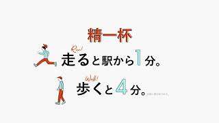 成城大学早わかりショートムービーvol1「せ」編 [upl. by Belak]