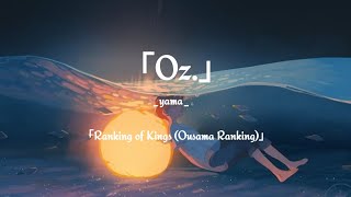 yama  「Oz」「Ranking of Kings Ousama Ranking」Ending Full LyricsEngIDN한글 자막 中文 [upl. by Nyladam]