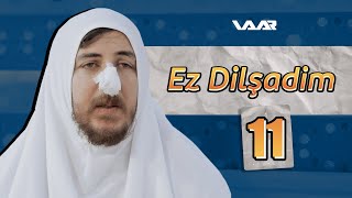 Ez Dilşadim  Xeleka 11 ∣ ئەز دلشادم  خەلەکا ١١ [upl. by Bille749]