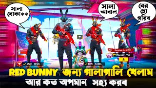 RED BUNNY বান্ডিল না থাকায় ৩ টা আবাল আমাকে অপমান করলো 😭 অপমানের প্রতিশোধ কি নিতে পারবো 😡 FREE FIRE [upl. by Danielson]