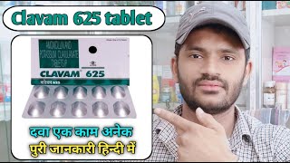 Clavam 625 tablet use dose benefits and side effects full review in hindi Amoxicillin clavulanic [upl. by Atnaloj]