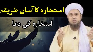 Istikhara ka asan tarika  istikhara ki dua  istikhara kaise karte hain  Mufti Tariq Masood [upl. by Kelwin818]