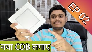 Hindi How to Repair LED Panel Light EP2  COB Chip Replace Color Change  High CRI Natural light [upl. by Eisenhart]