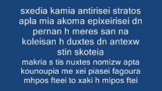 Den antexw Lyrics [upl. by Orsa]