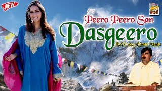 Peero Peero San Dasgeero ll Kashmiri Folk Song ll Farooq Ahmad Ganie ll Dil Codom Bazir [upl. by Jilli]