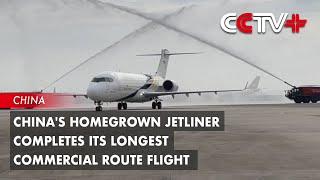 Chinas Homegrown Jetliner Completes Its Longest Commercial Route Flight [upl. by Aelsel]