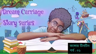 Tintin in Kongo  Part 1  Bangla Audio story  Tintin  কঙ্গোয় টিনটিন  viral cartoon tintin [upl. by Russell]