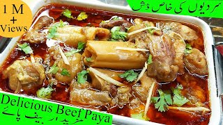 Beef Paya  How to Make the BEST Beef Paya  A Pakistani Family Recipe  A Taste of Pakistan By HKK [upl. by Aivizt]