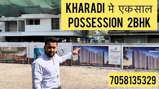 Kharadi खराडी मे एक साल मे Possession 2bhk 7058135319 [upl. by Eycal]