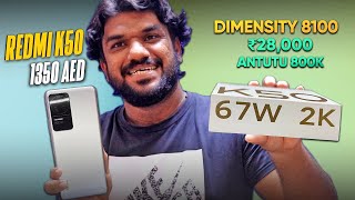 Redmi k50 Unboxing What A Price What A performance [upl. by Romelle]