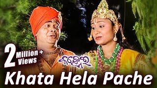 Khata Hela Pachhe  Kanhei  New Oriya Devotional Song  Krishna Bhajan  Video Song  Hd [upl. by Anirdnajela838]