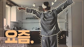 WORK OFF 2DAY Vlog 요즘 이렇게 지내요  LAMUQE [upl. by Aihsiek]