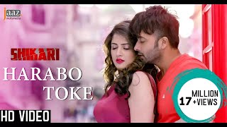 Harabo Toke  Full Video  Shakib Khan  Srabanti  Shaan  Shikari Bengali Movie 2016 [upl. by Nnylidnarb]