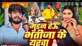 aashish Yadav videoshow jaib chat gat trending maghi song chat [upl. by Hebel]